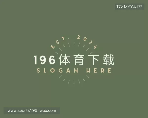 关于196体育首页